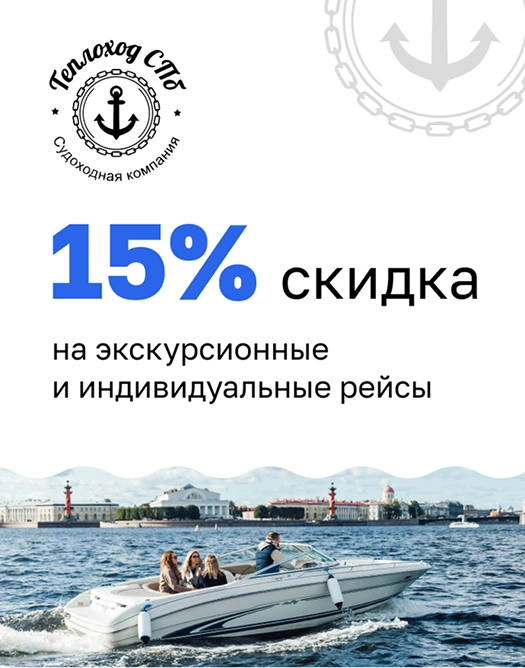 Нева Тревел 15
