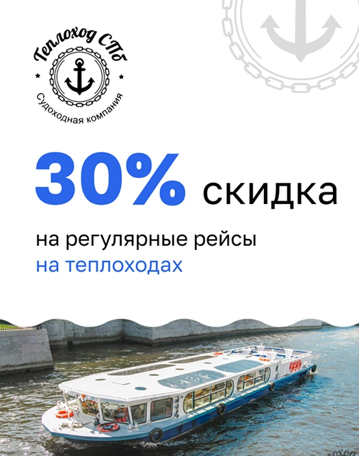 Нева Тревел 30