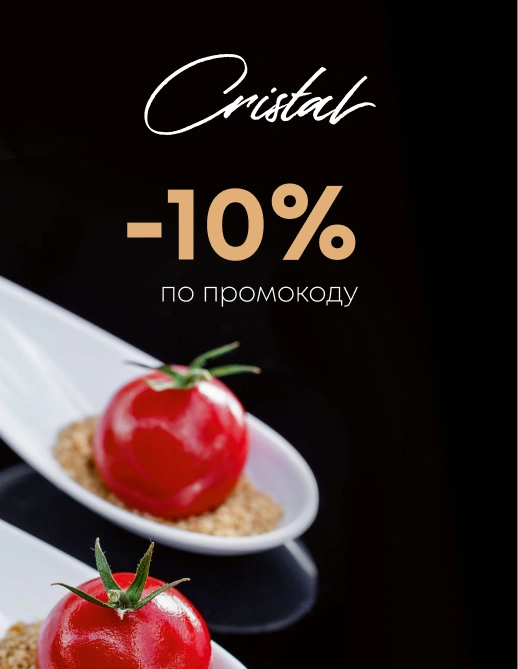 Cristal