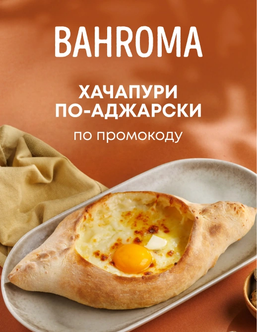 Bahroma
