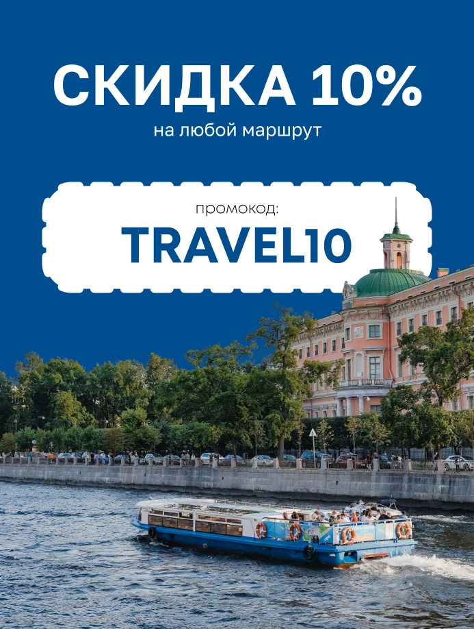 Нева Тревел 10