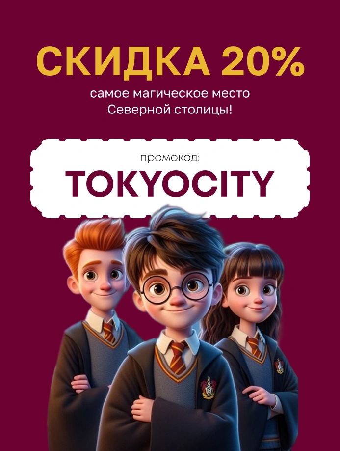 Музей Гарри Поттера