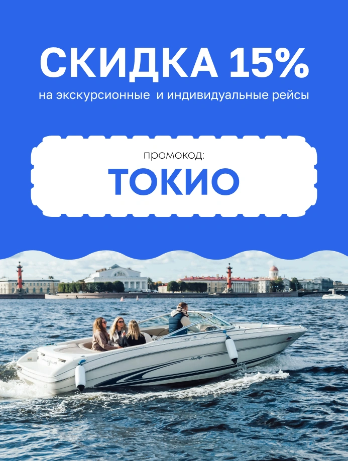 Нева Тревел 15