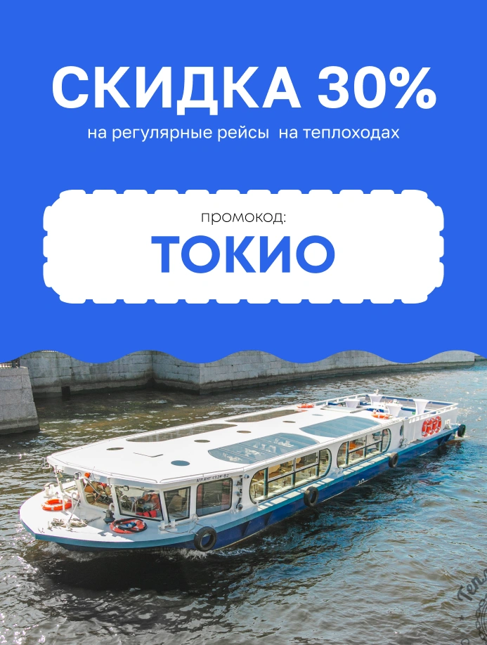 Нева Тревел 30